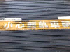 -驳二艺术特区