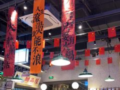 -楠火锅(昆山金鹰店)