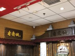 -老通城豆皮大王(吉庆街店)