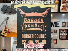 -汉堡双倍·喜鹊堡