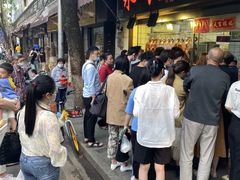 -永兴烧腊