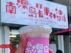 -南澳岛打卡果汁冰公司