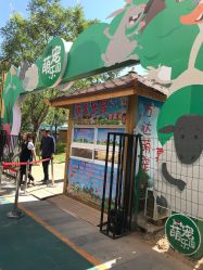 -萌宠亲子动物乐园(槐房万达店)