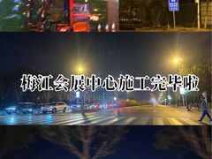 -天津梅江会展中心