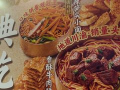 -魔都三兄弟酸辣粉·蘸卤炸串(虹桥万科店)
