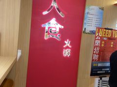 -7口辣火锅杯(九洲新世界店)
