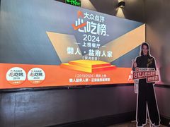 -懒人盐府人家(航天桥店)