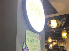-盛天毛血旺非遗美食(观音桥店)