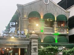 -巴厘龙虾·榜首油焖大虾(洞庭·艺术洋房店)