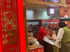 -京天红酒家(虎坊路店)