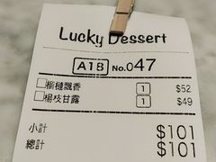 -发记甜品(山东街店)