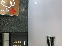 -兰湘子·湘菜小炒(长安万科广场店)
