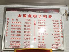-金国鱼粉