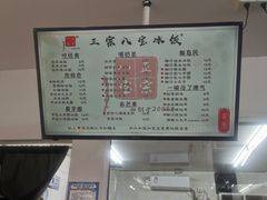 -正宗八宝冰饭·非遗冰饭·烧烤(奎桥店)