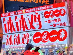 -黄兴南路步行商业街