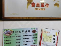 -老师家羊杂碎(延安总店)