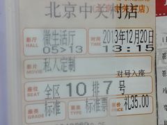 -金逸影城(中关村店)