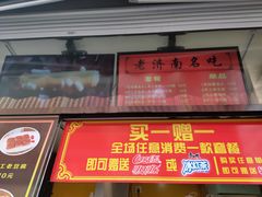 -奶奶的美食(李村步行街店)