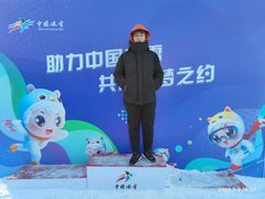 -沈阳奥体冰雪嘉年华