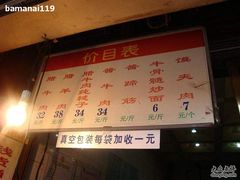 价格-刘纪孝腊牛羊肉(北广济街店)