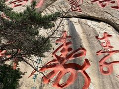 -崂山仰口游览区
