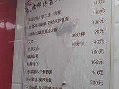 -沈师傅盲人按摩工作室(密三小区店)