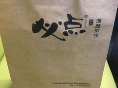 -必点海鲜·鲅鱼水饺(鞍山西道店)