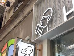 -喜茶(上海淮海中路渔阳里店)