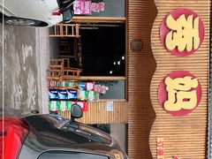 -秀妈厨房(灰汤老店)