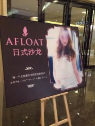 AFLOAT-IN STYLE•造型