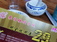 -张记聚福楼(范西店)