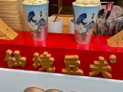 -仙境豆夫(步行街旗舰店)