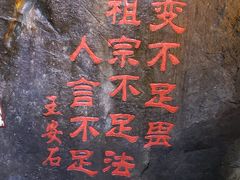 -华阳洞风景区
