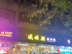 -明瓦廊小区