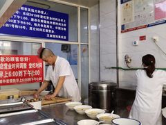 -汪家馄饨(集庆路店)
