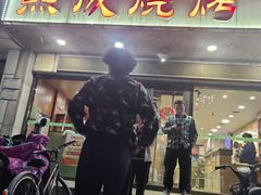 -熙成烧烤·三十三年(开发区店)