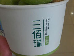 android_upload_pic-三佰瑞冻酸奶(凯德MALL店)