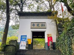 -韬光茶庵