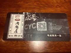 -肉魁屋·烧肉·烧鸟·酒场(高新店)