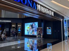 -宁波宝信宝马4S店(江北日湖店)