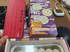 -阮大兴糕团(滨江宝龙店)