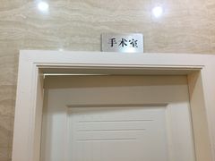 iphone_upload_pic-瑞派天使宠物医院·神经外科·骨科·核磁(洛川中路店)