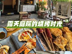 -贰醒·私房小院烧烤 (太古里店)