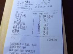 账单-胖哥俩肉蟹煲(龙德广场店)