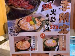 -豊 胜手丼