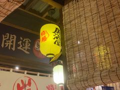 -炉胜·炉端烧·居酒屋