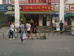 -户部巷小吃(中商徐东平价广场店)