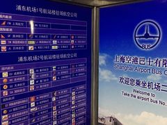 -上海机场-城市航站楼