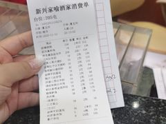 -新兴家喻酒家·羊城名宴(昌岗店)