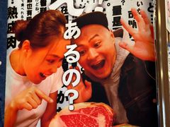 -炼火烤肉店